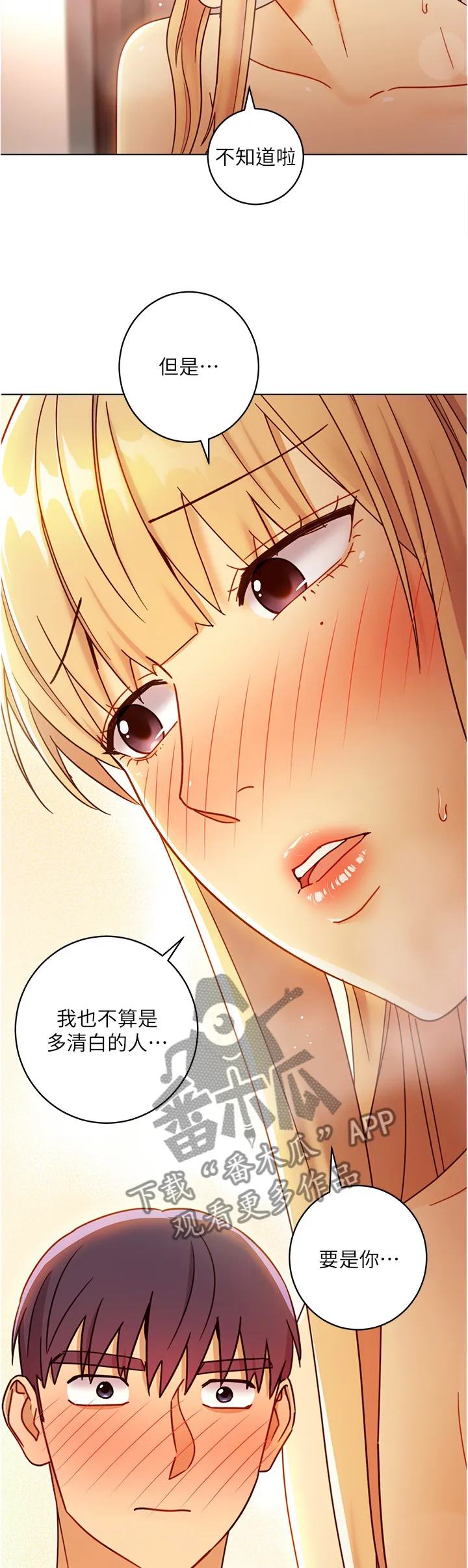 网络因缘漫画漫画,第103章：不想考虑5图