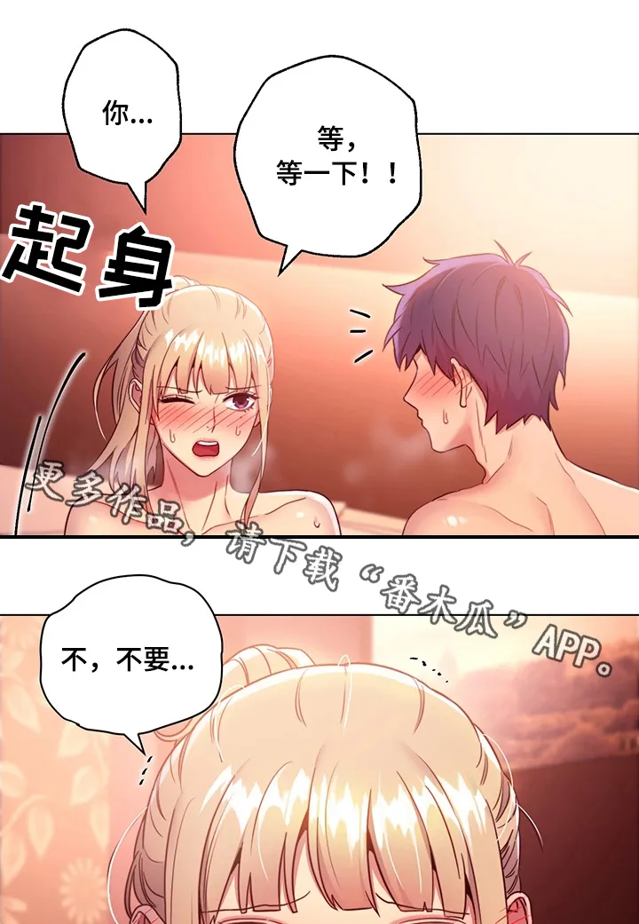 网络因缘漫画漫画,第20章：无法忍耐19图