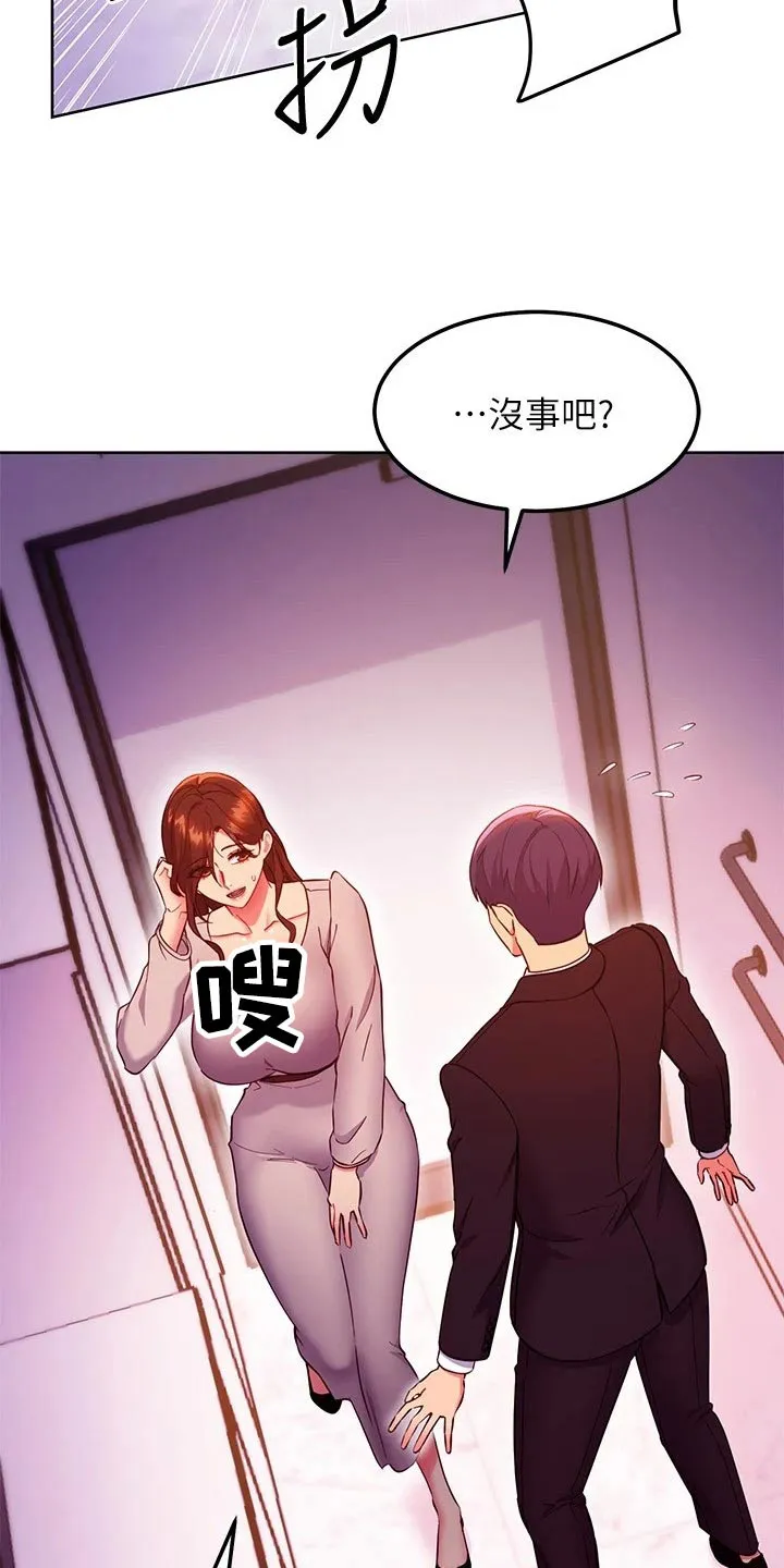 网络因缘漫画漫画,第243章：放弃的是你5图