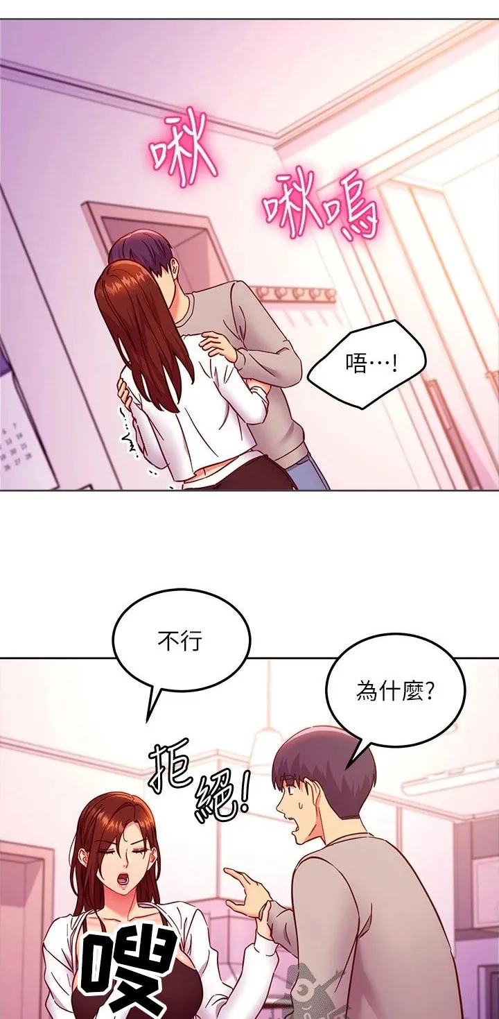 网络因缘漫画漫画,第265章：跑那去了1图