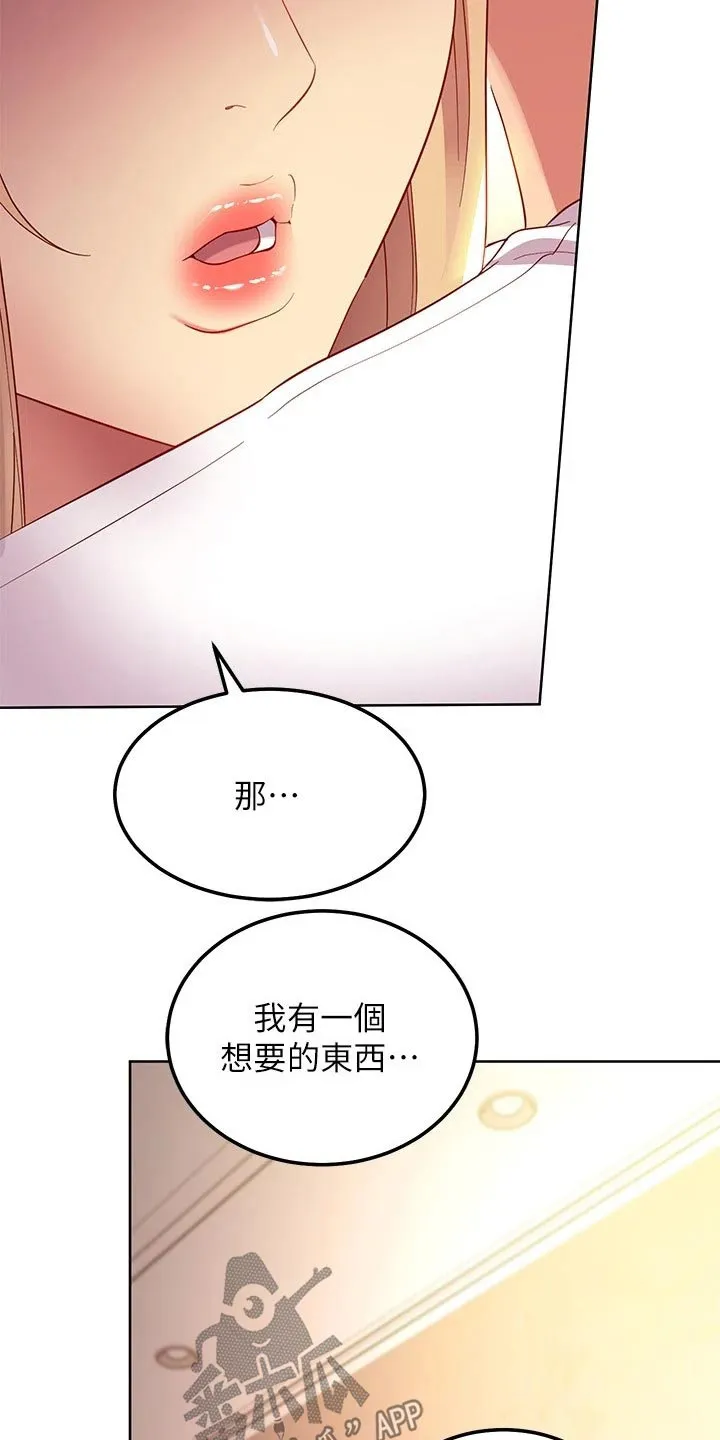 网络因缘漫画漫画,第221章：生日20图