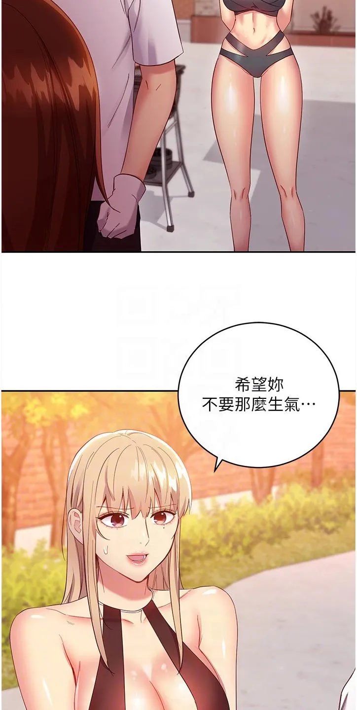 网络因缘漫画漫画,第199章：之后再谈14图