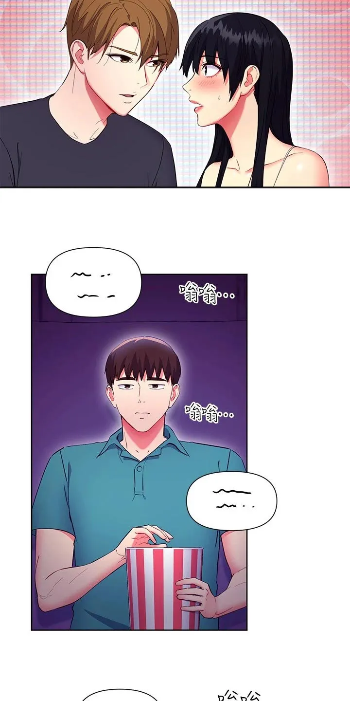 网络因缘漫画漫画,第250章：不好意思2图