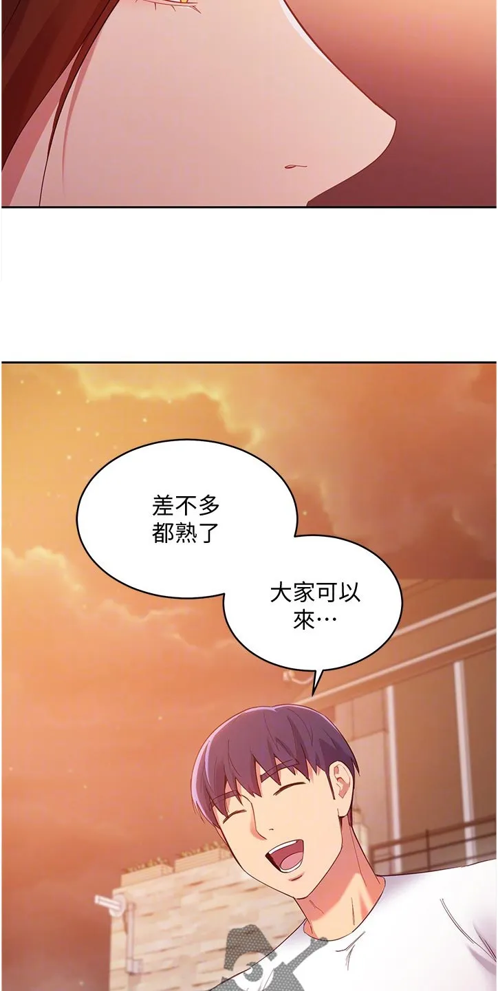 网络因缘漫画漫画,第199章：之后再谈2图