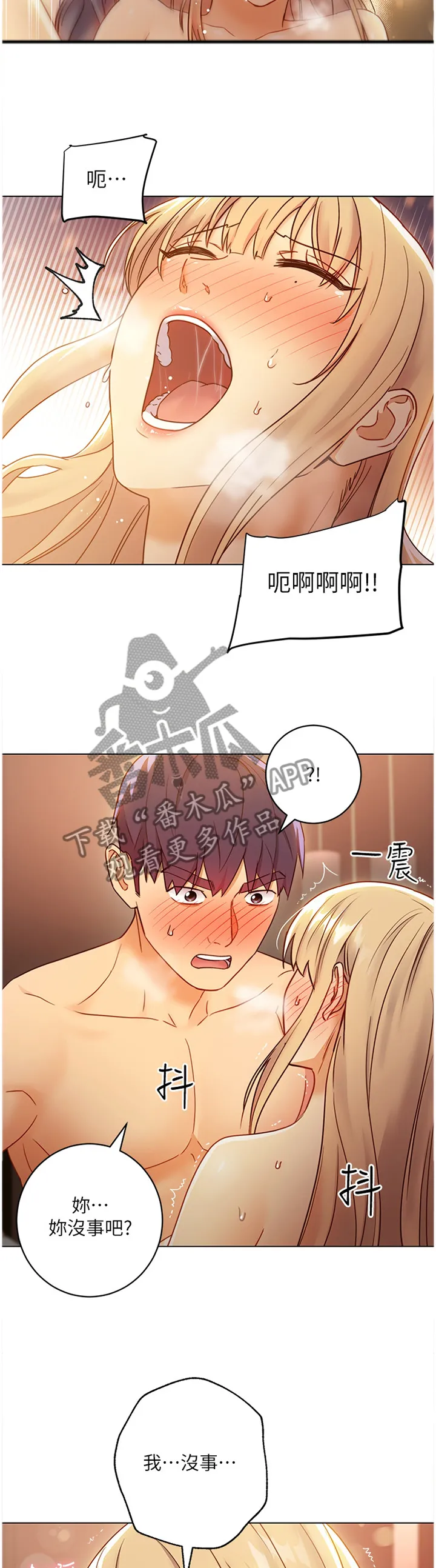 网络因缘漫画漫画,第102章：最糟糕的表白6图