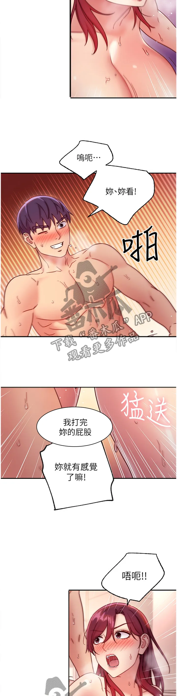 网络因缘漫画漫画,第142章：”没有”感觉10图