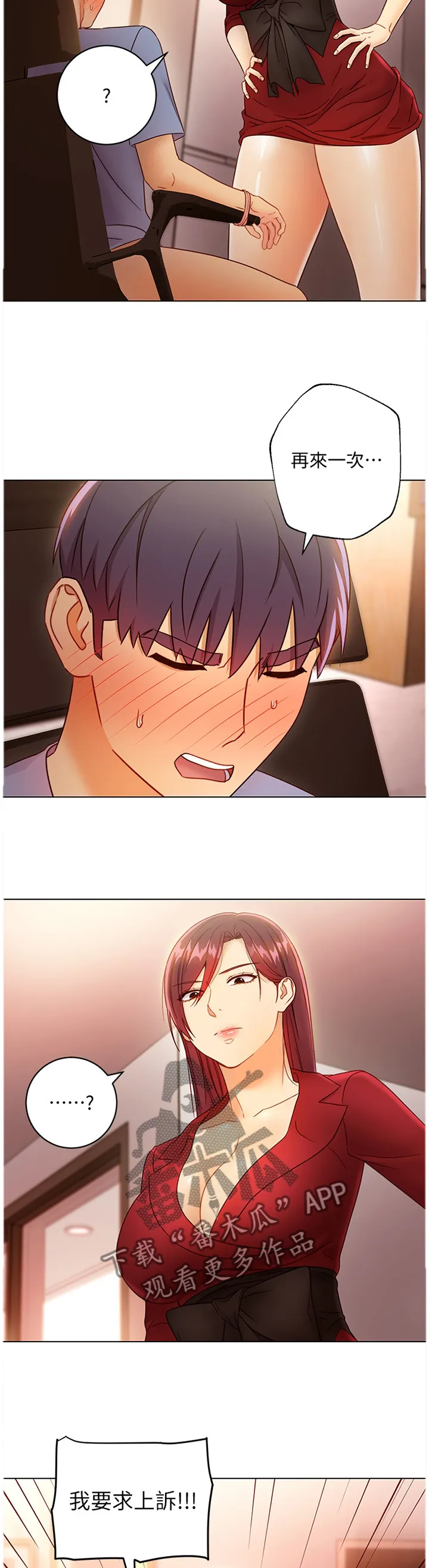 双面网络漫画漫画,第88章：再度比试5图