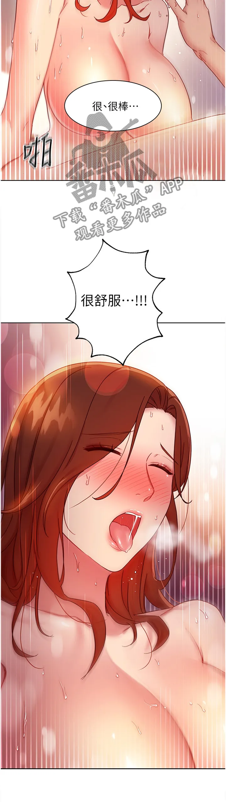 网络因缘漫画漫画,第132章：我的全部8图