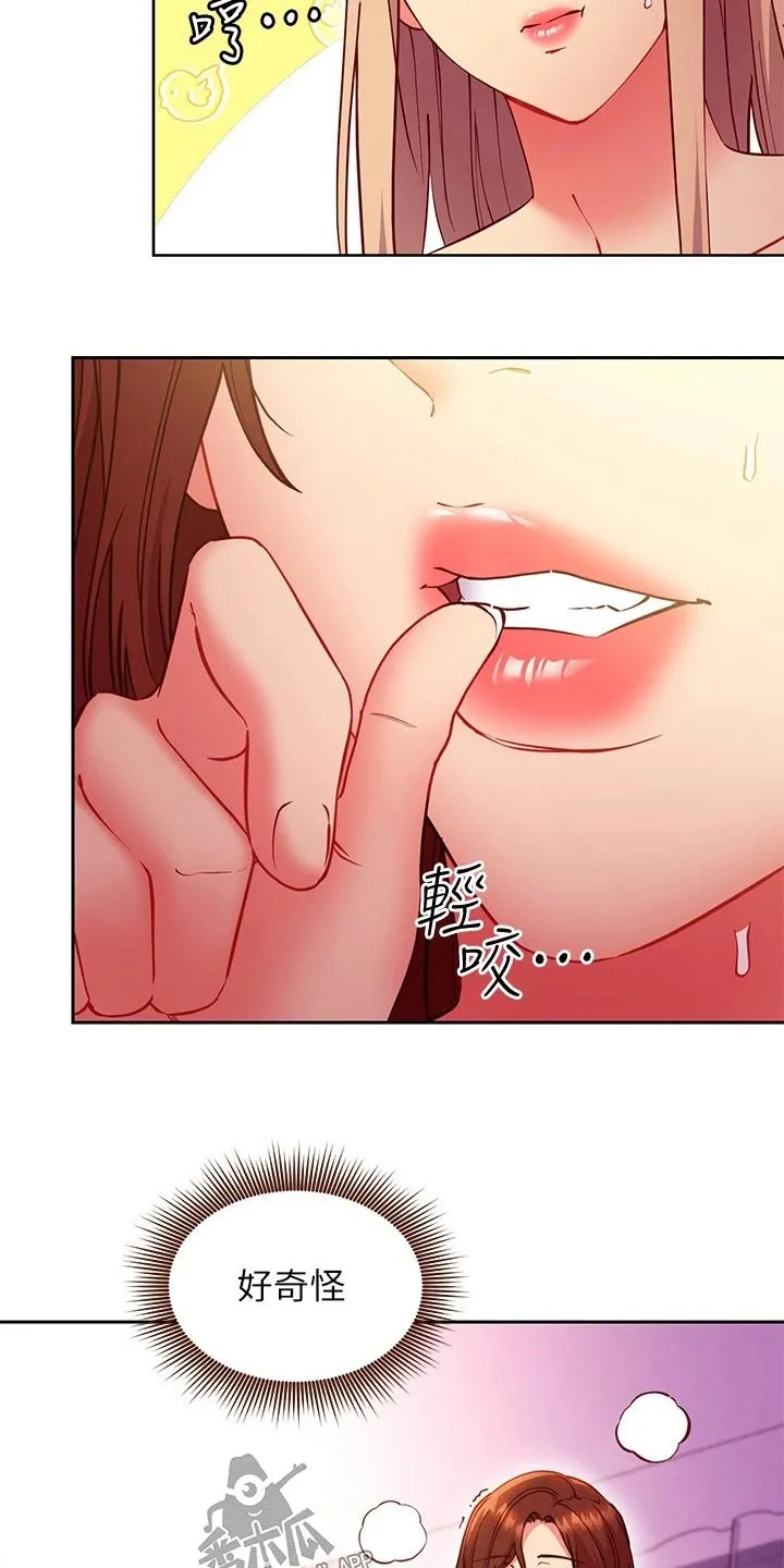 网络因缘漫画漫画,第260章：别忘了2图