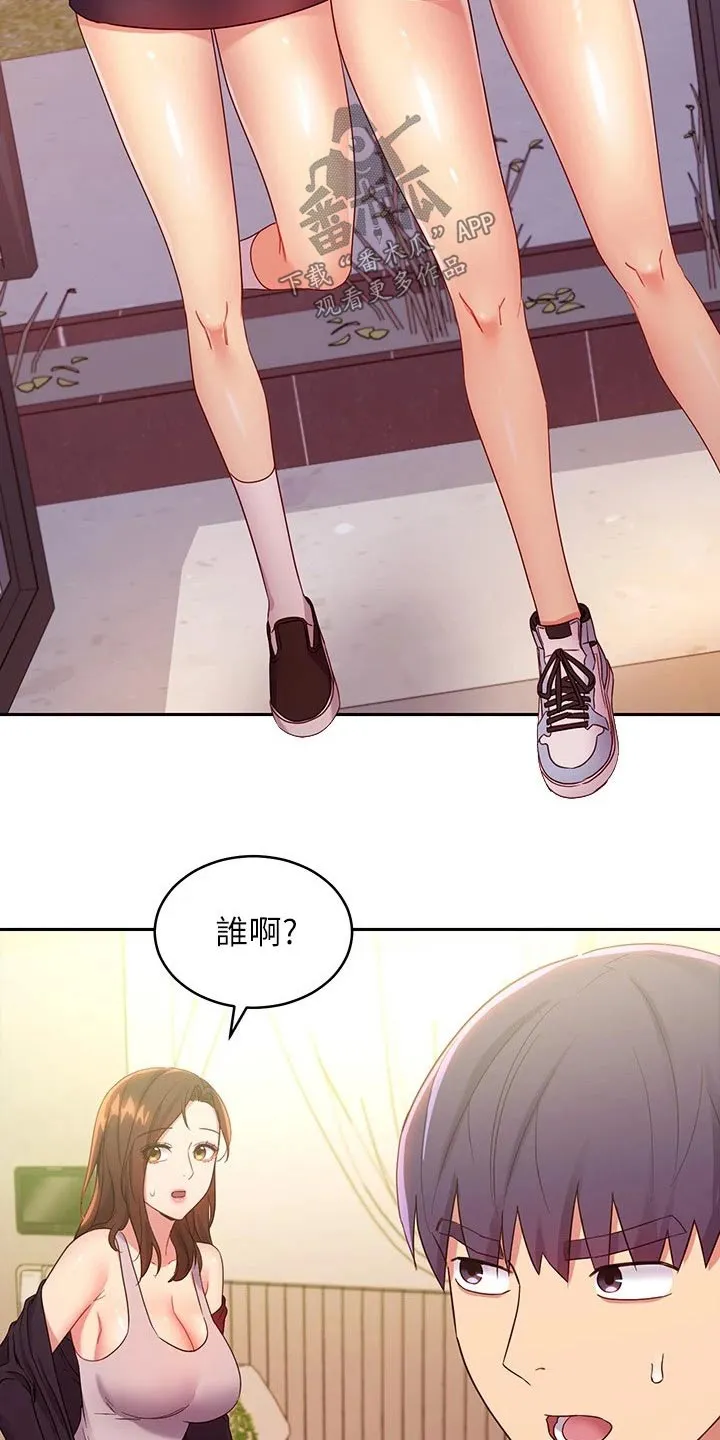 网络因缘漫画漫画,第190章：姐妹19图