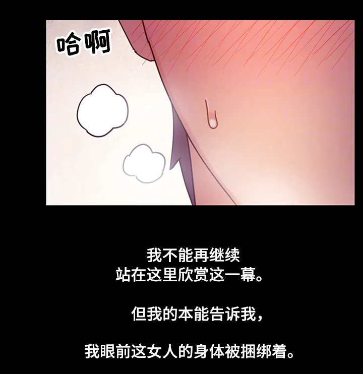 网络因缘漫画漫画,第16章：邪念5图