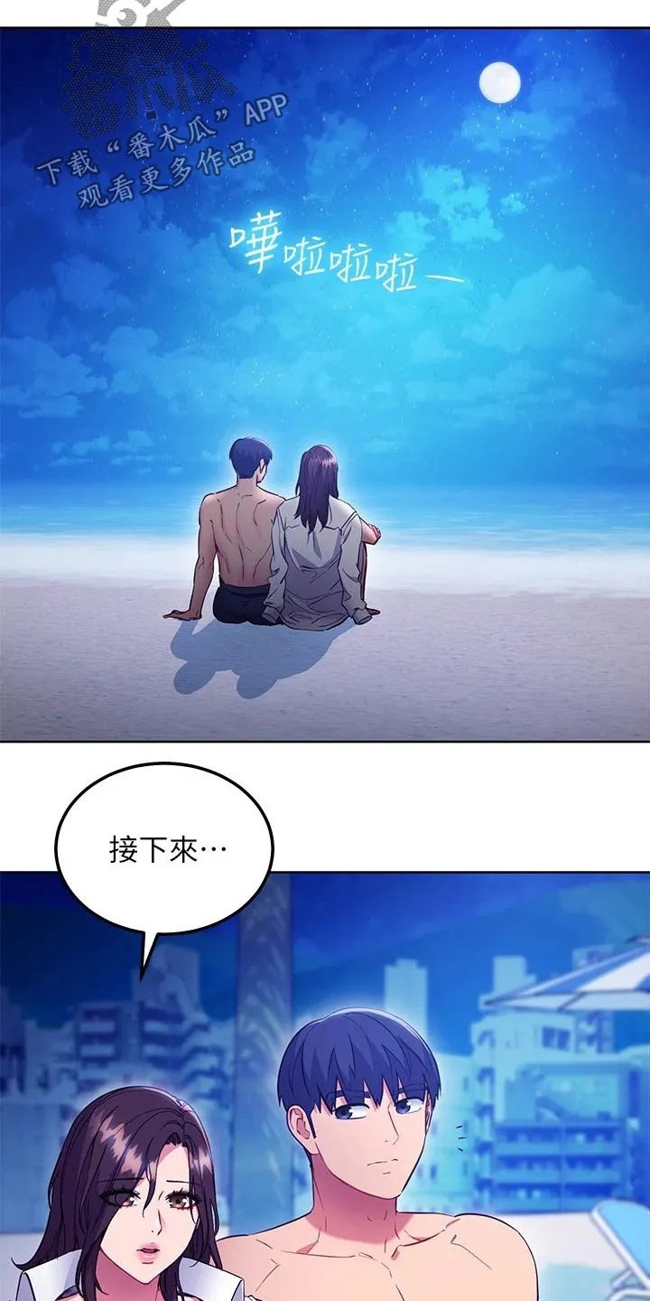漫画《网络》漫画,第236章：正面对决3图