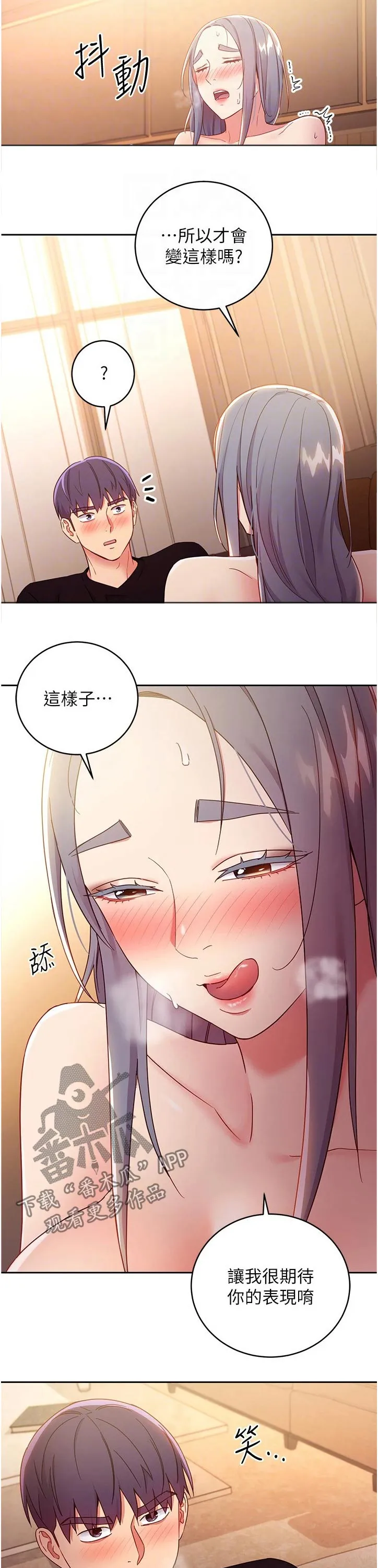 网络因缘漫画漫画,第178章：表现7图