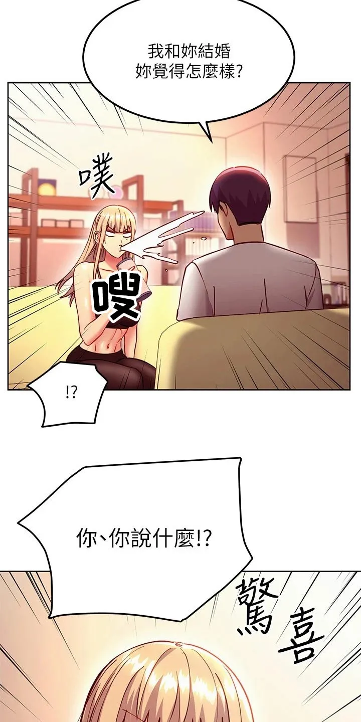 网络因缘漫画漫画,第254章：提问16图