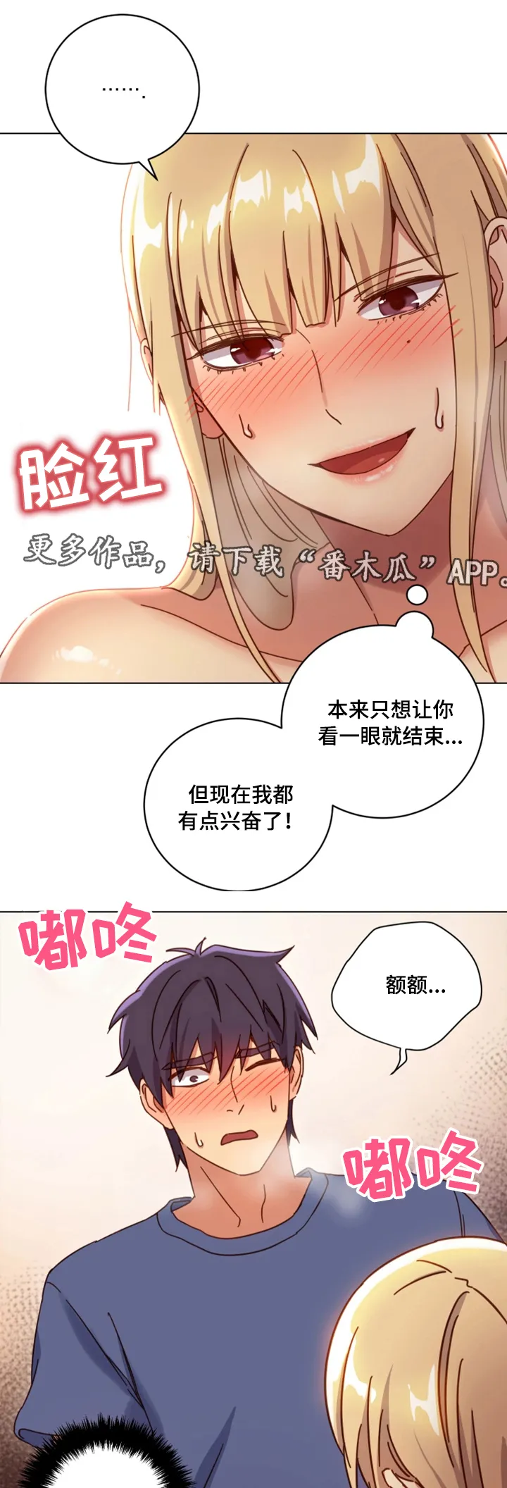 网络因缘漫画漫画,第9章：身体13图