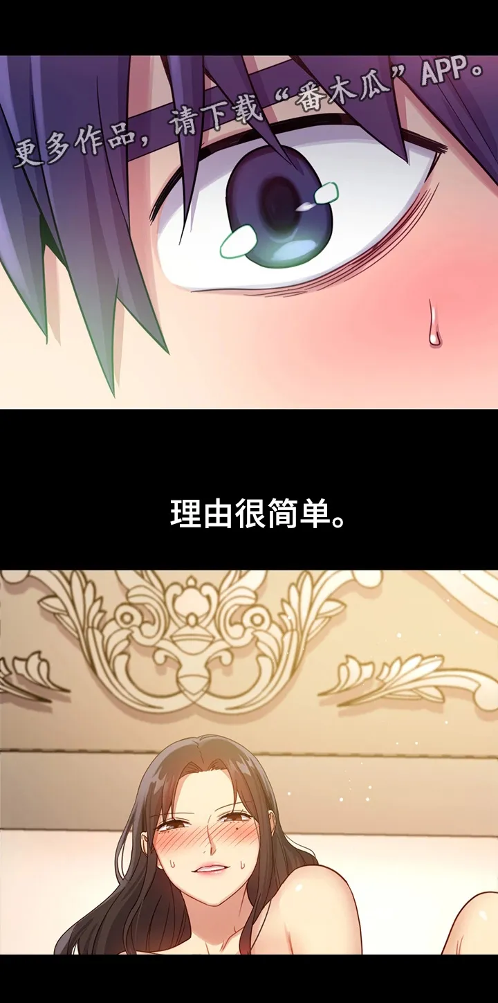 网络因缘漫画漫画,第14章：冲动消费23图