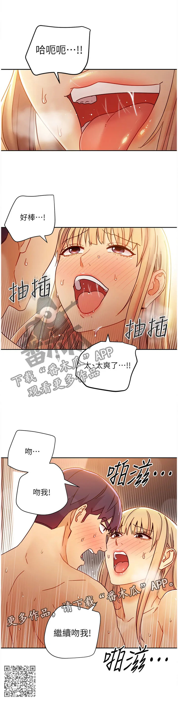 网络因缘漫画漫画,第103章：不想考虑12图