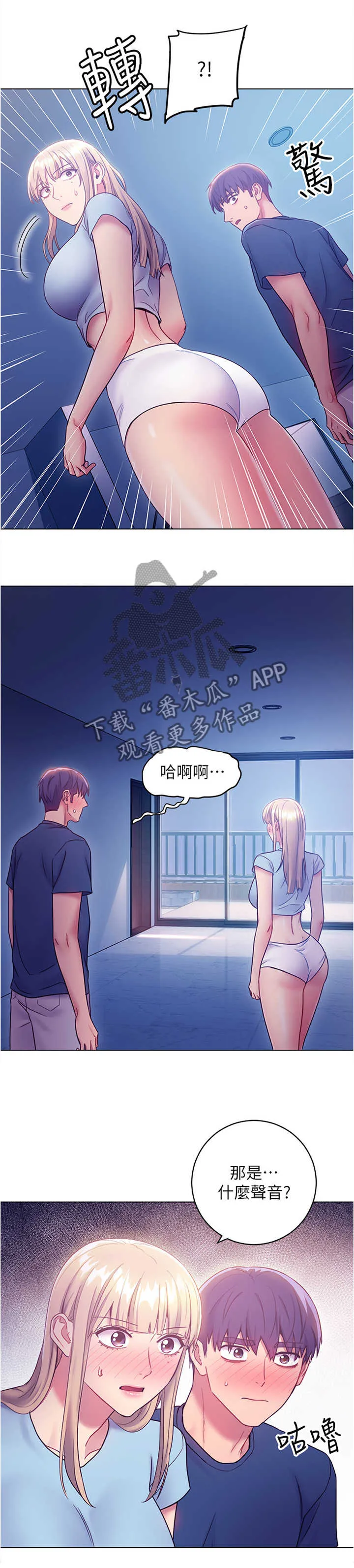 网络因缘漫画漫画,第44章：目瞪口呆9图