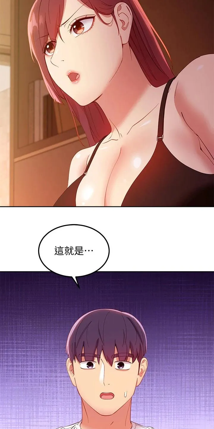 网络因缘漫画漫画,第212章：合约11图