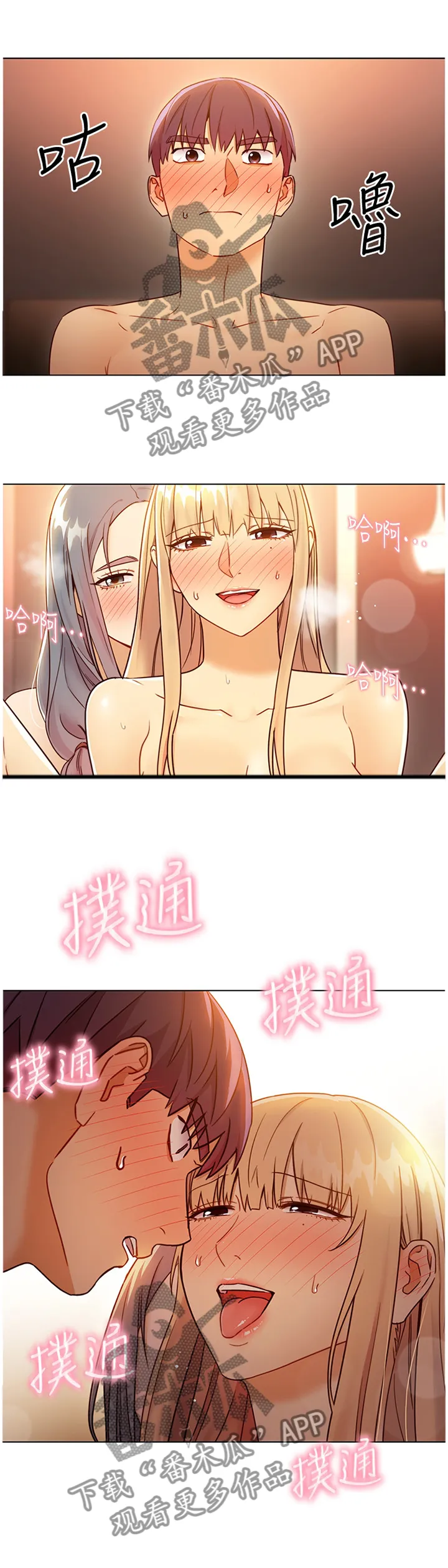 网络因缘漫画漫画,第102章：最糟糕的表白8图