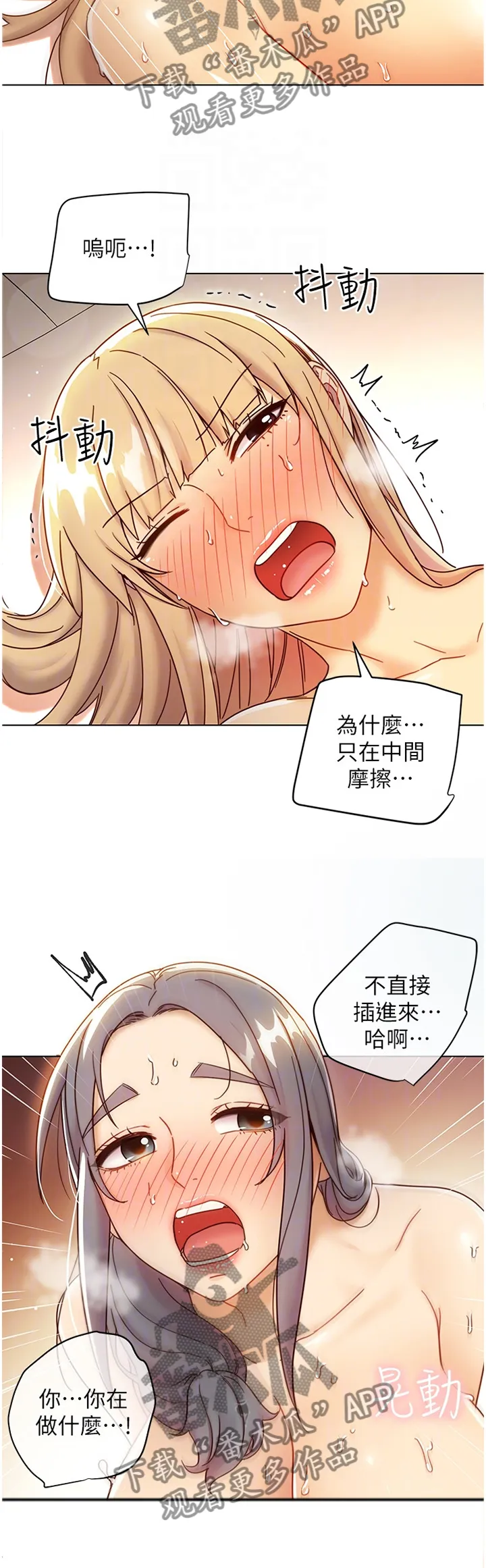 网络因缘漫画漫画,第108章：我不会放弃任何一个人的5图