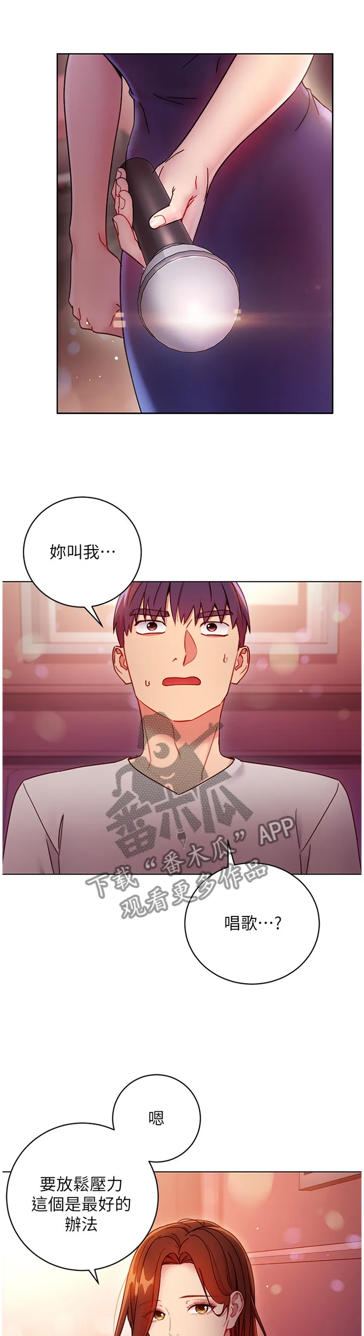 网络因缘漫画漫画,第120章：谎言5图