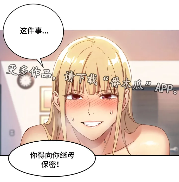 网络因缘漫画漫画,第9章：身体15图