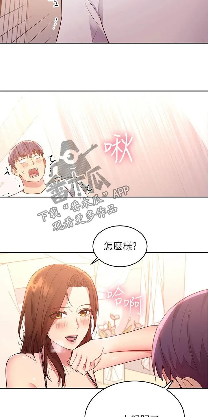 网络因缘漫画漫画,第187章：因为有爱23图