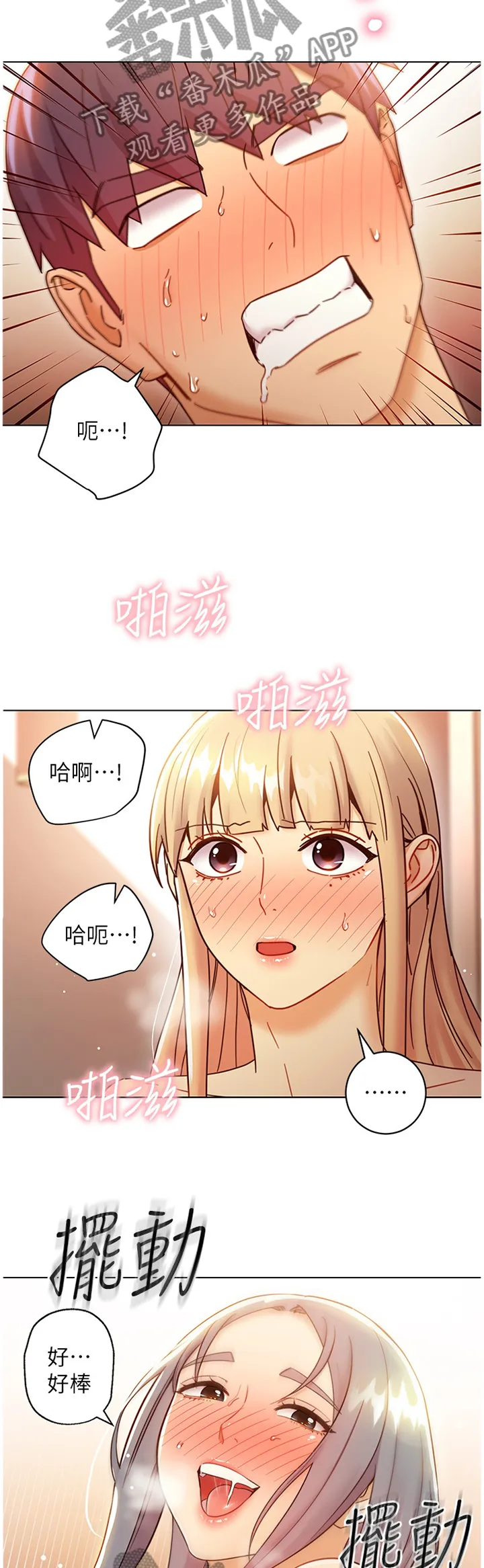 动态漫画三世姻缘漫画,第105章：还是我厉害9图