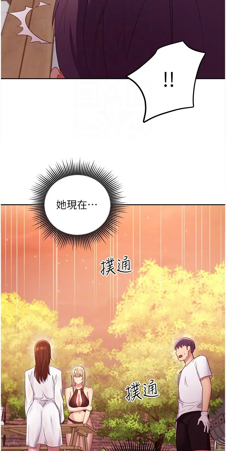 网络因缘漫画漫画,第199章：之后再谈11图