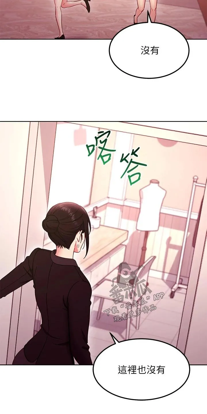 网络因缘漫画漫画,第265章：跑那去了16图