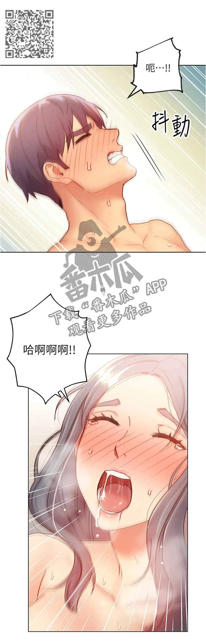 网络因缘漫画漫画,第39章：失神5图