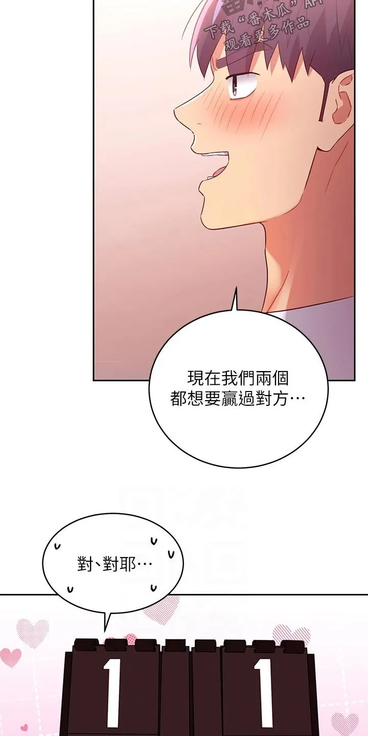 网络因缘漫画漫画,第189章：表达12图