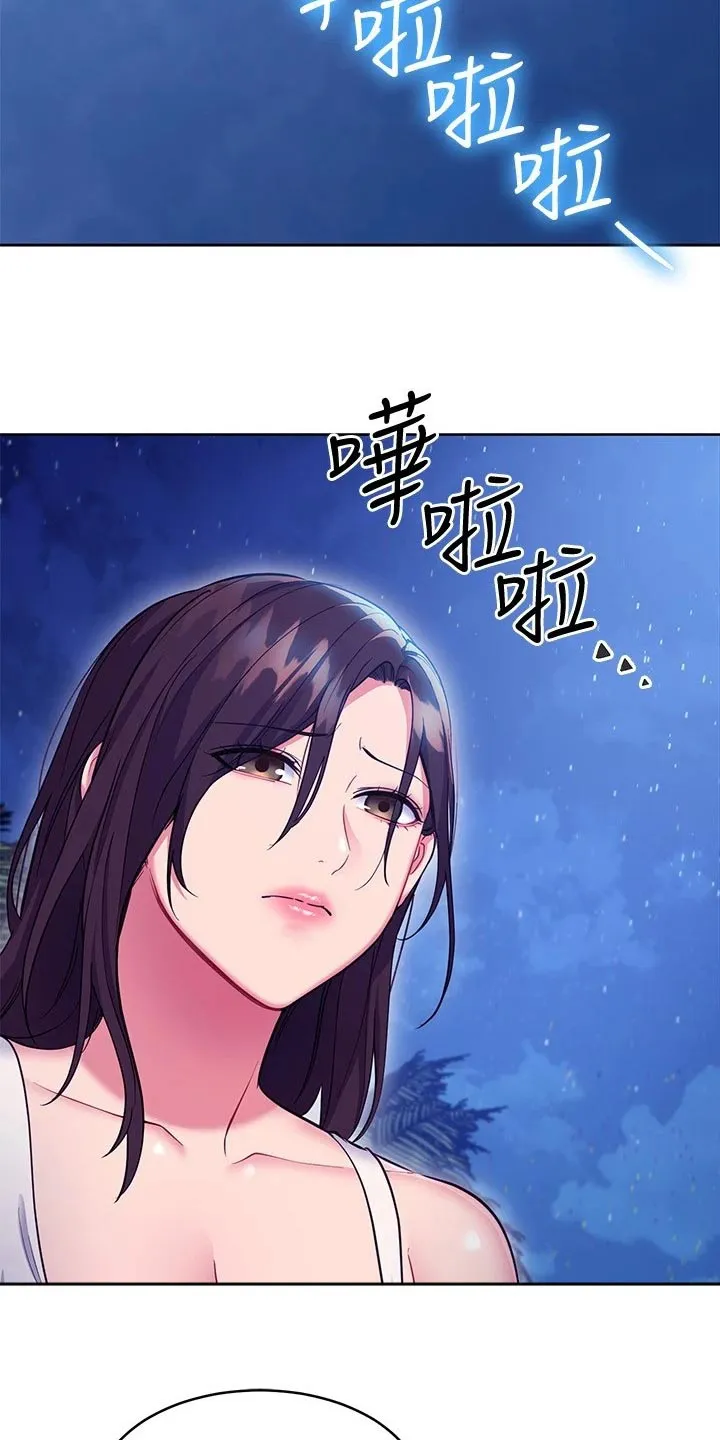 网络因缘漫画漫画,第234章：不要走14图