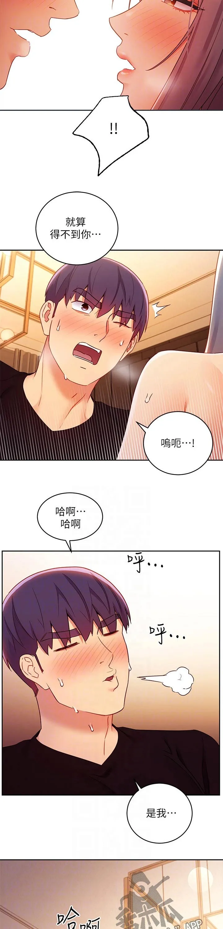 网络因缘漫画漫画,第179章：合约7图