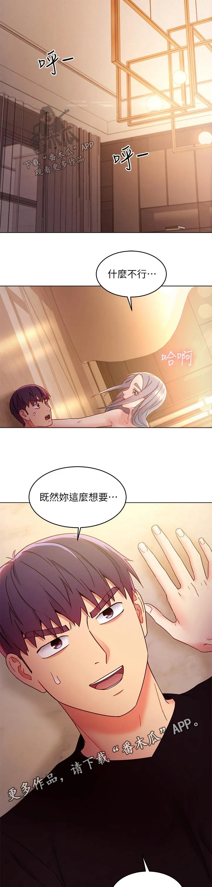 网络因缘漫画漫画,第177章：原因9图