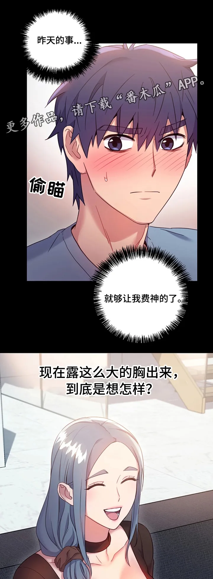 网络因缘漫画漫画,第17章：秘密9图