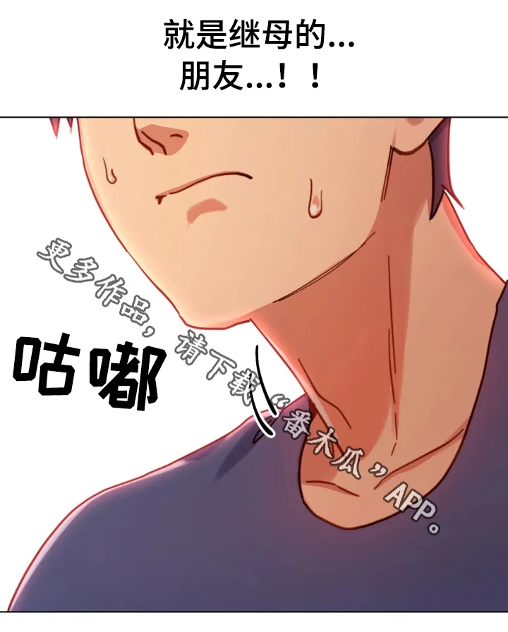 网络因缘漫画漫画,第12章：面对现实17图