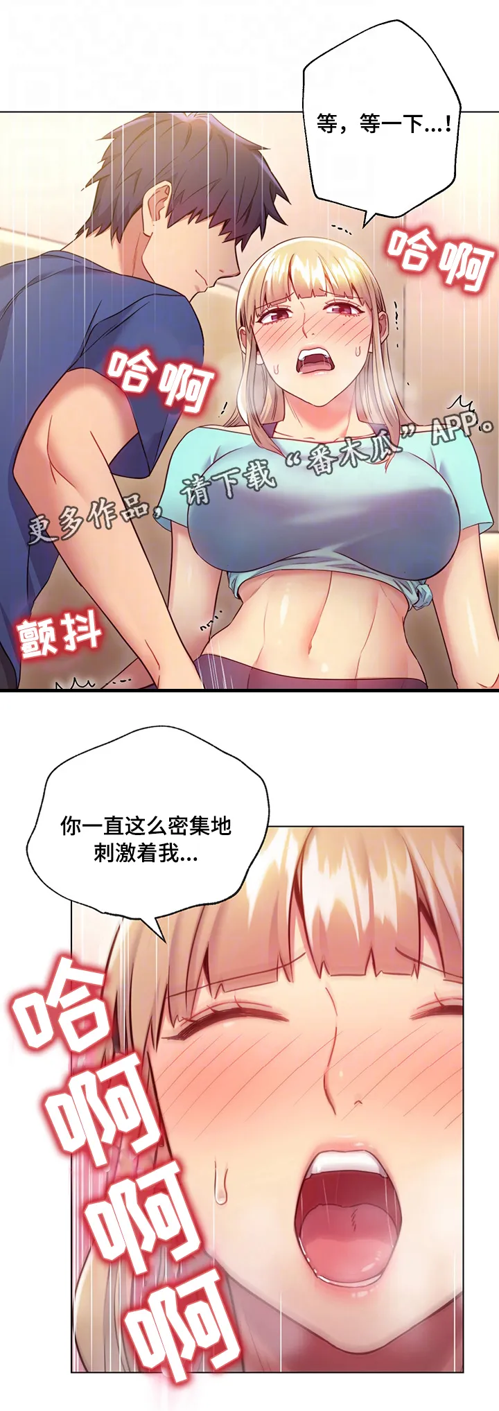 网络因缘漫画漫画,第26章：问题20图