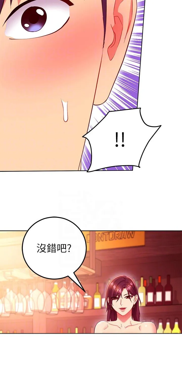 网络因缘漫画漫画,第246章：开始吧15图