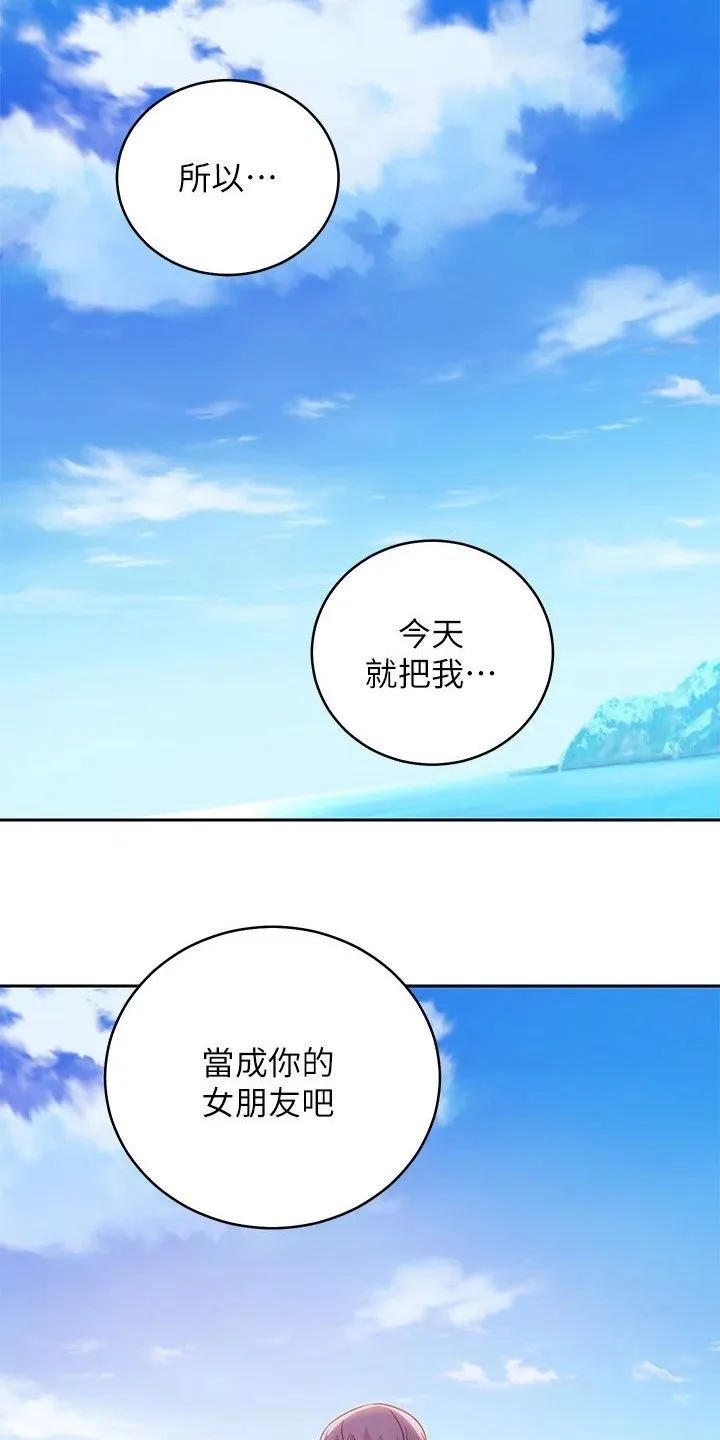 网络因缘漫画漫画,第186章：破裂26图