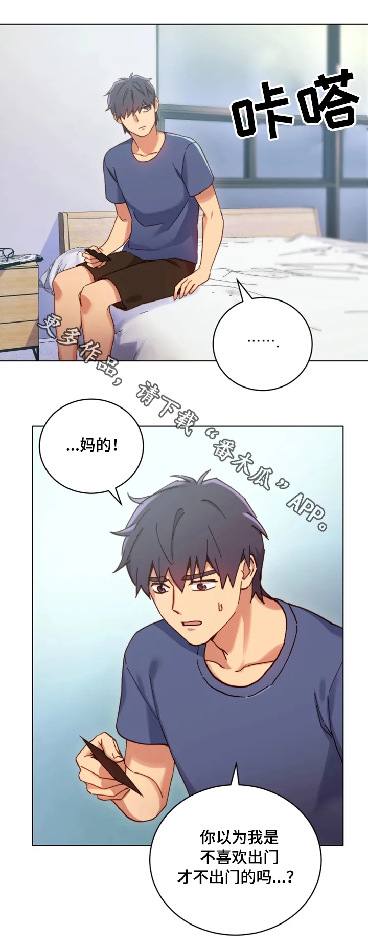 网络因缘漫画漫画,第11章：幻想7图