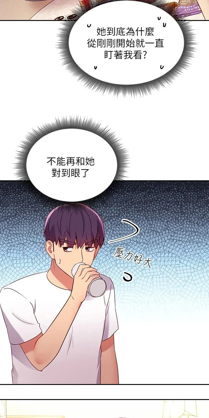 网络因缘漫画漫画,第191章：尴尬局面15图