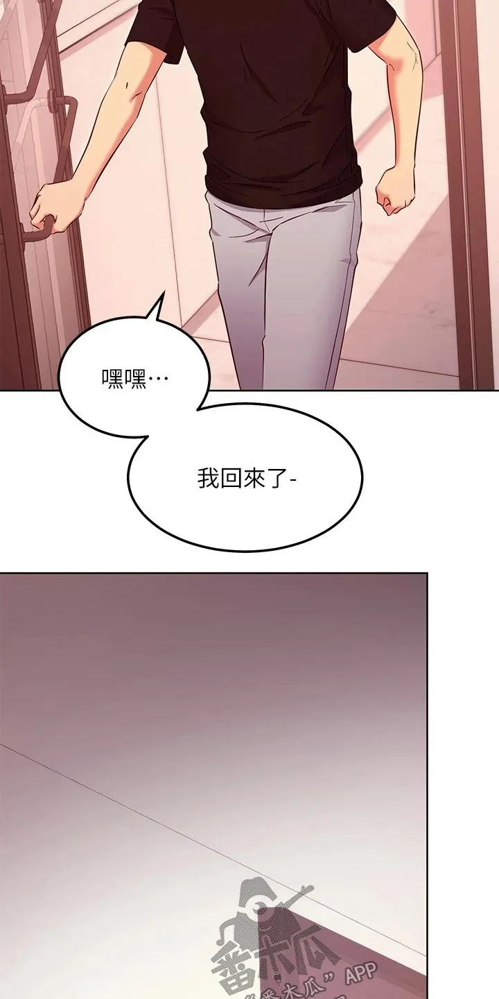 网络因缘漫画漫画,第230章：寻找12图