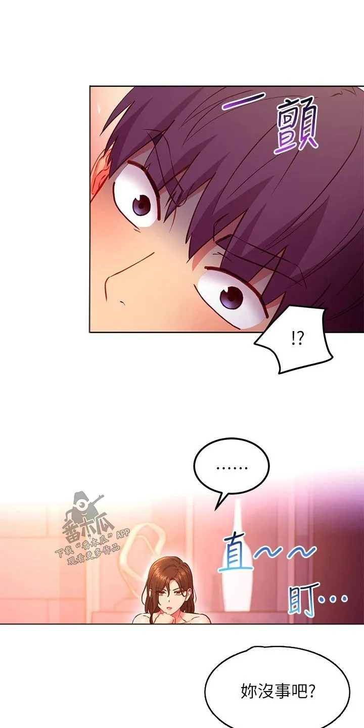网络漫画合集漫画,第259章：吃醋10图