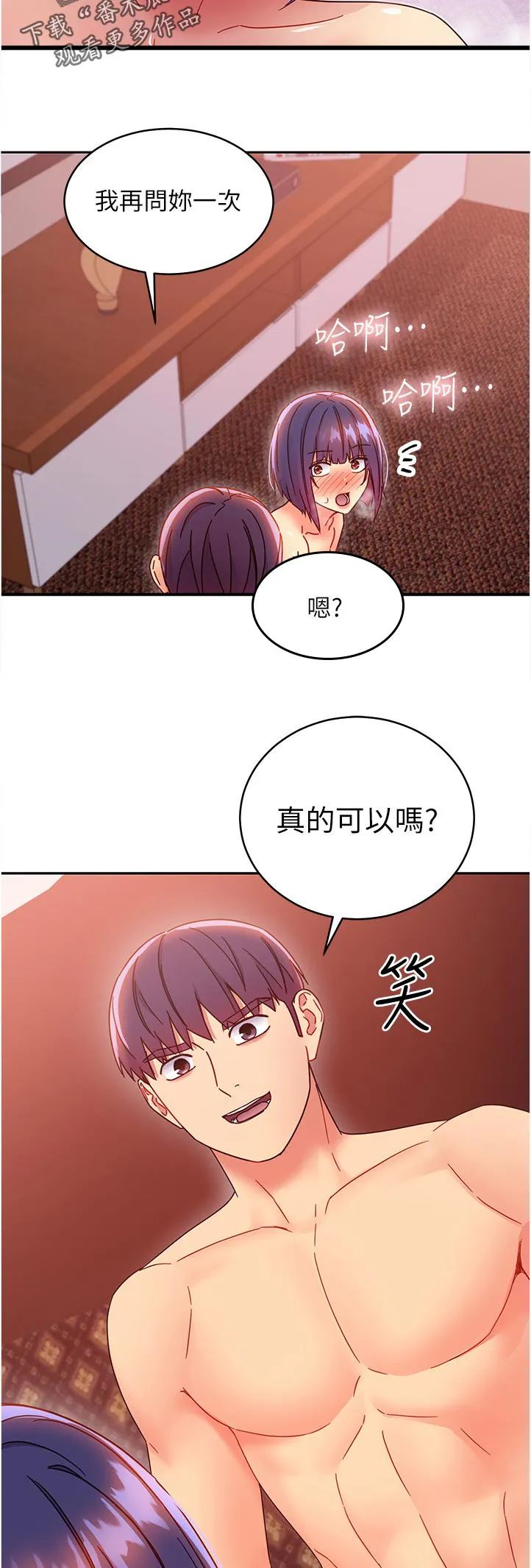 网络因缘漫画漫画,第163章：那个我...11图