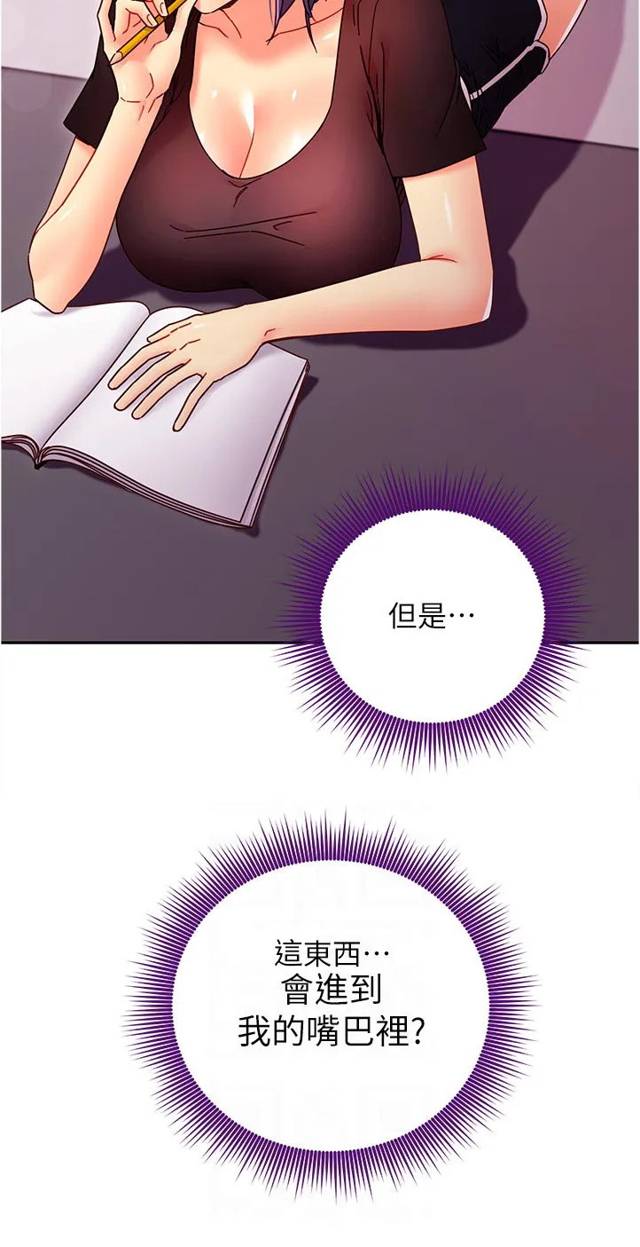 网络因缘漫画漫画,第164章：接下来3图