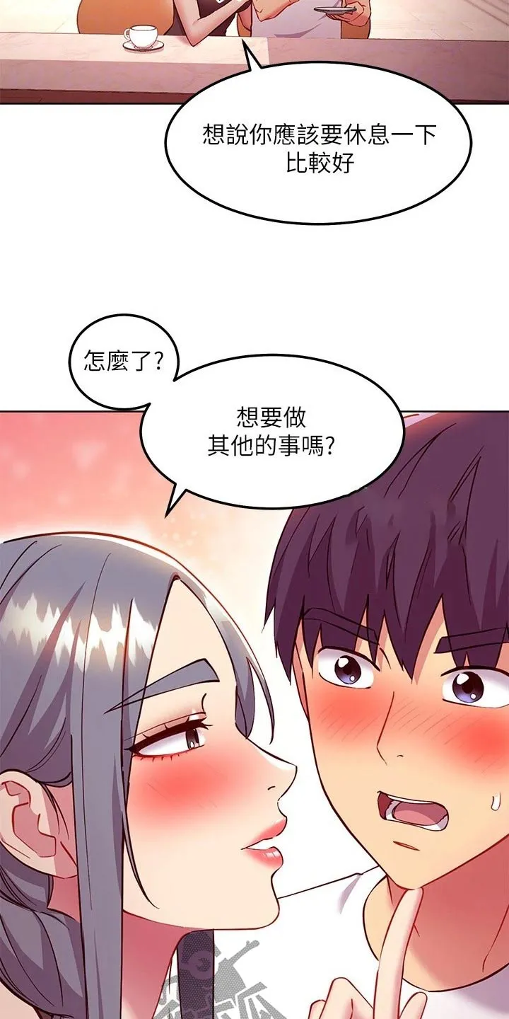 网络因缘漫画漫画,第253章：内心8图