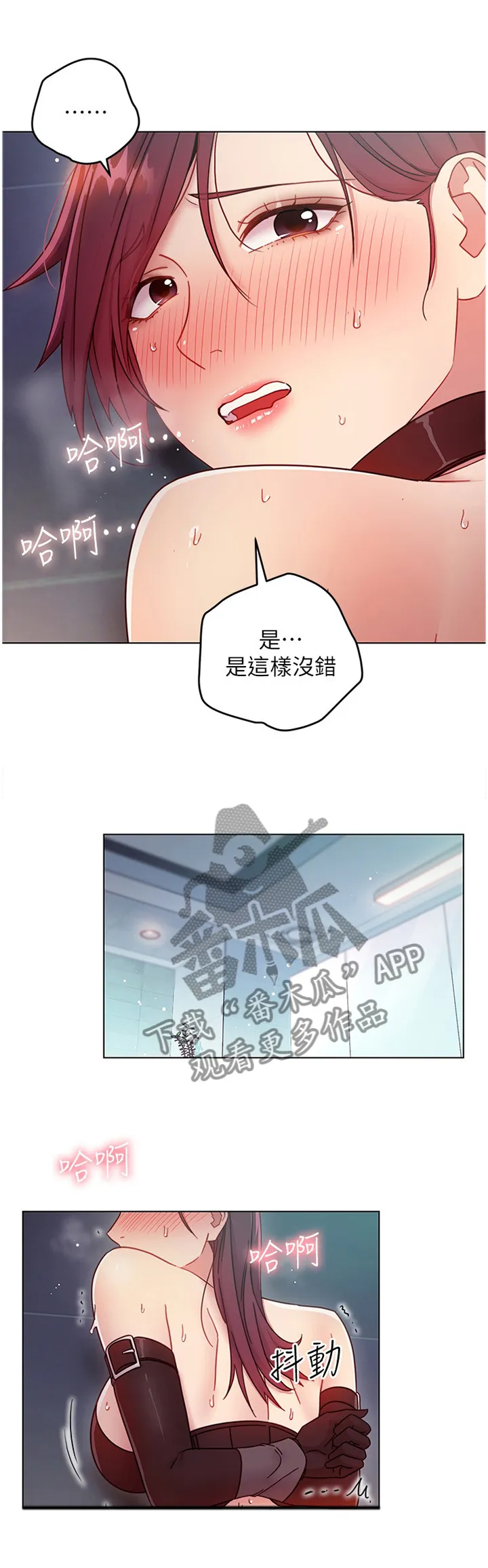 网络因缘漫画漫画,第117章：平局1图