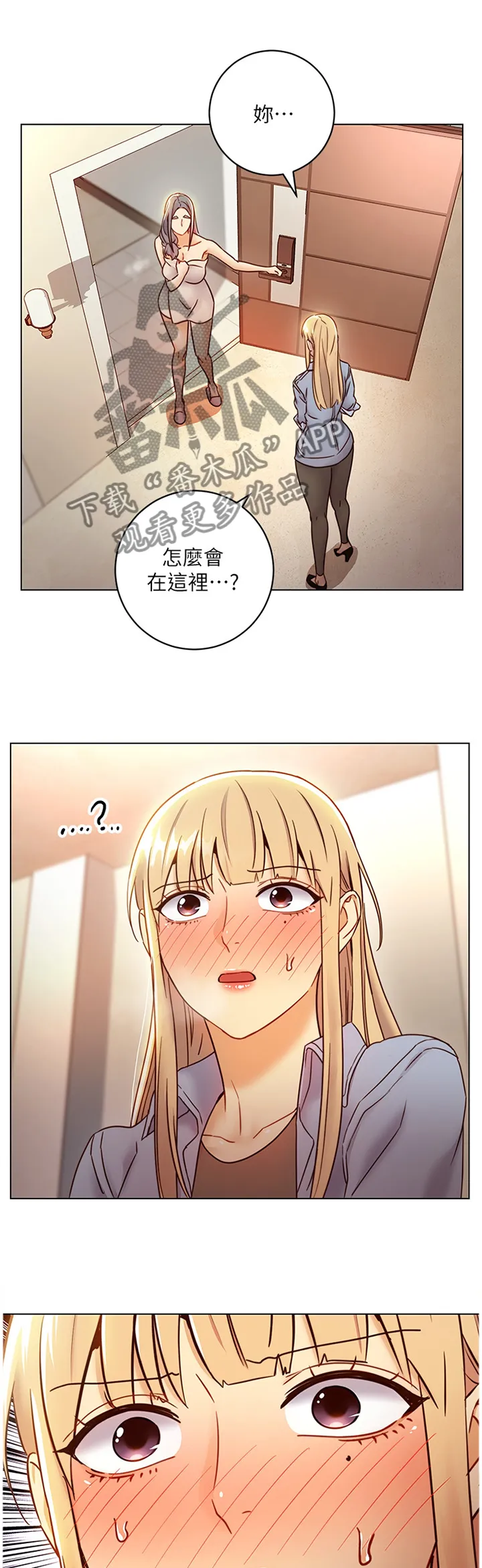 网络因缘漫画漫画,第100章：一起玩1图